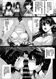 [Katsurai Yoshiaki] Amatsuka Gakuen no Kaikan Jugyou (COMIC X-EROS＃37) [Chinese] [空気系☆漢化] - page 4