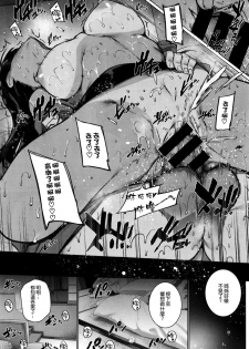 [Katsurai Yoshiaki] Amatsuka Gakuen no Kaikan Jugyou (COMIC X-EROS＃37) [Chinese] [空気系☆漢化] - page 37