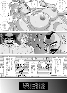 [Pyramid House (Muscleman)] Ryoujoku no Odoriko (Dragon Quest IV) - page 26