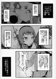 (C88) [Bitch Bokujou (Sandaime Bokujou Nushi Kiryuu Kazumasa)] Gunpla Oji-san ~Build Report~ (Gundam Build Fighters Try) - page 29