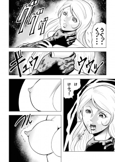 [Kisirian (Goro Mask)] High school girl zombie hell - page 41