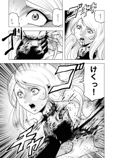 [Kisirian (Goro Mask)] High school girl zombie hell - page 42