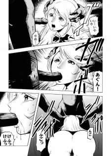 [Kisirian (Goro Mask)] High school girl zombie hell - page 28