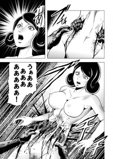 [Kisirian (Goro Mask)] High school girl zombie hell - page 36