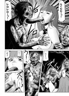 [Kisirian (Goro Mask)] High school girl zombie hell - page 15