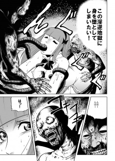 [Kisirian (Goro Mask)] High school girl zombie hell - page 24
