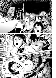 [Kisirian (Goro Mask)] High school girl zombie hell - page 27