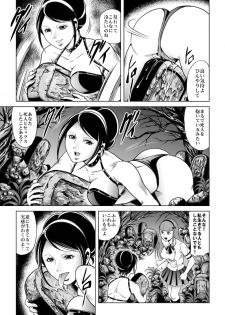 [Kisirian (Goro Mask)] High school girl zombie hell - page 6