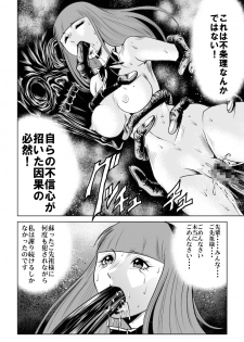[Kisirian (Goro Mask)] High school girl zombie hell - page 44