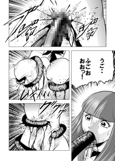 [Kisirian (Goro Mask)] High school girl zombie hell - page 46