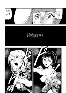 [Kisirian (Goro Mask)] High school girl zombie hell - page 26