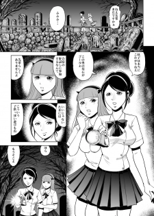 [Kisirian (Goro Mask)] High school girl zombie hell - page 2