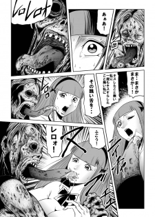 [Kisirian (Goro Mask)] High school girl zombie hell - page 14