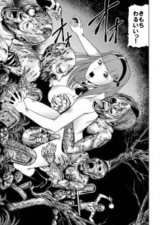 [Kisirian (Goro Mask)] High school girl zombie hell - page 12