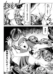 [Kisirian (Goro Mask)] High school girl zombie hell - page 13