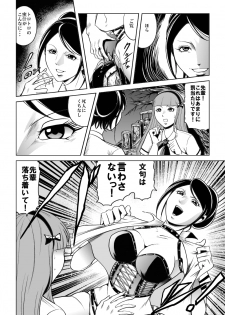 [Kisirian (Goro Mask)] High school girl zombie hell - page 5