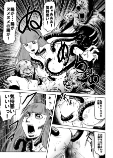 [Kisirian (Goro Mask)] High school girl zombie hell - page 21