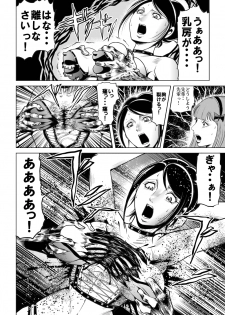 [Kisirian (Goro Mask)] High school girl zombie hell - page 9