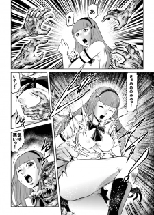 [Kisirian (Goro Mask)] High school girl zombie hell - page 11