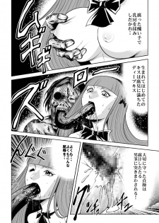 [Kisirian (Goro Mask)] High school girl zombie hell - page 19