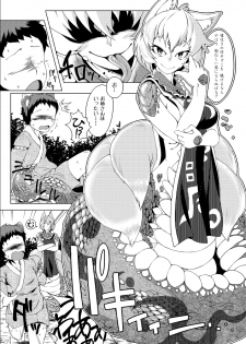 [zawa] 【Ｃ89 shinkan sample】 Oshioki  ♥  ranmia 【Lamia Ran-sama marunomi hon 】 - page 2