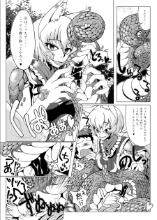 [zawa] 【Ｃ89 shinkan sample】 Oshioki  ♥  ranmia 【Lamia Ran-sama marunomi hon 】 - page 4