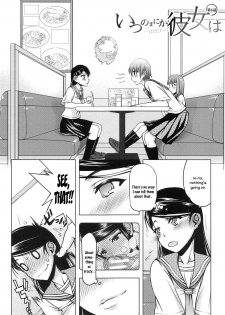 [Satou Toshio] Watashi wa Hoka no Otoko to, SEX Shite, SEX Shite, SEX o Shita. ~Itsunomanika Kanojo wa~ Ch. 4-5 [English] [N04h] - page 2