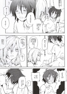 (SUPER24) [NEO-de (Natsuzaka)] BREAK OR CONTINUE (Gundam SEED DESTINY) - page 6