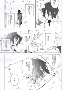 (SUPER24) [NEO-de (Natsuzaka)] BREAK OR CONTINUE (Gundam SEED DESTINY) - page 4