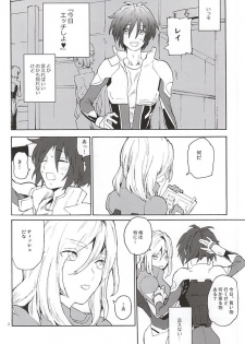 (SUPER24) [NEO-de (Natsuzaka)] BREAK OR CONTINUE (Gundam SEED DESTINY) - page 3