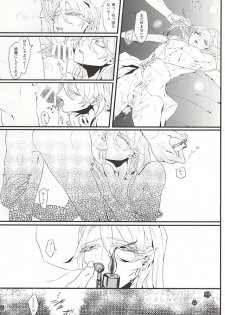 (SUPERKansai20) [DMB (Kanda)] PINK SPIDER (Lucky Dog 1) - page 30