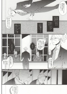 (SUPERKansai20) [DMB (Kanda)] PINK SPIDER (Lucky Dog 1) - page 9