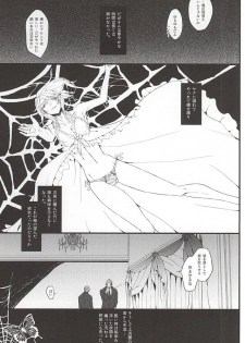 (SUPERKansai20) [DMB (Kanda)] PINK SPIDER (Lucky Dog 1) - page 26