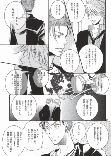 [NEO GENESIS (Sakaki Aruko)] Chisei to Yokubou to Akuma (Lucky Dog 1) - page 18