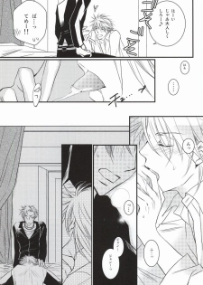 [NEO GENESIS (Sakaki Aruko)] Chisei to Yokubou to Akuma (Lucky Dog 1) - page 8