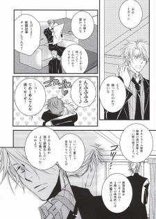 [NEO GENESIS (Sakaki Aruko)] Chisei to Yokubou to Akuma (Lucky Dog 1) - page 16