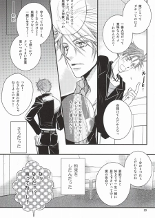 [NEO GENESIS (Sakaki Aruko)] Chisei to Yokubou to Akuma (Lucky Dog 1) - page 20