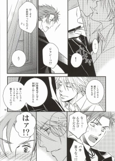 [NEO GENESIS (Sakaki Aruko)] Chisei to Yokubou to Akuma (Lucky Dog 1) - page 7