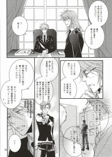[NEO GENESIS (Sakaki Aruko)] Chisei to Yokubou to Akuma (Lucky Dog 1) - page 23