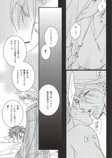 [NEO GENESIS (Sakaki Aruko)] Chisei to Yokubou to Akuma (Lucky Dog 1) - page 12