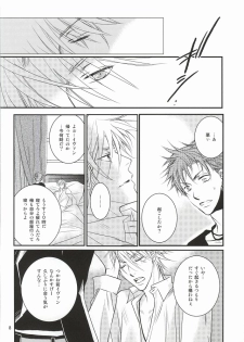 [NEO GENESIS (Sakaki Aruko)] Chisei to Yokubou to Akuma (Lucky Dog 1) - page 5