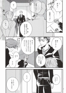 [NEO GENESIS (Sakaki Aruko)] Chisei to Yokubou to Akuma (Lucky Dog 1) - page 4