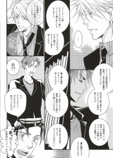 [NEO GENESIS (Sakaki Aruko)] Chisei to Yokubou to Akuma (Lucky Dog 1) - page 19
