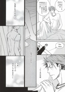 [NEO GENESIS (Sakaki Aruko)] Chisei to Yokubou to Akuma (Lucky Dog 1) - page 14
