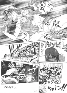 [Tail of Nearly (WAKA)] Dokan Vol. 4 WITCH Heartilly (Final Fantasy VIII) [Digital] - page 24