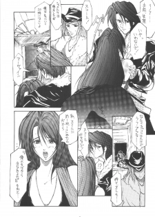 [Tail of Nearly (WAKA)] Dokan Vol. 4 WITCH Heartilly (Final Fantasy VIII) [Digital] - page 7