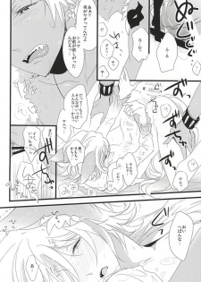 (ROCKIN' SHOWER) [SECIAMU (Sakimoto)] Kore de Mata Utaeru (SHOW BY ROCK!!) - page 9