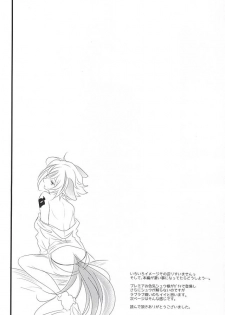 (ROCKIN' SHOWER) [SECIAMU (Sakimoto)] Kore de Mata Utaeru (SHOW BY ROCK!!) - page 17