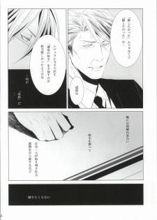 ピクチャー・パーフェクト (Psycho-Pass) - page 6