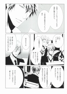 ピクチャー・パーフェクト (Psycho-Pass) - page 5